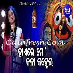 Kala Ranga Chudi Hatare Mun Pindhibi Nahin